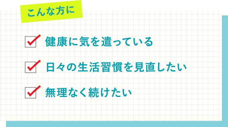 こんな方に
