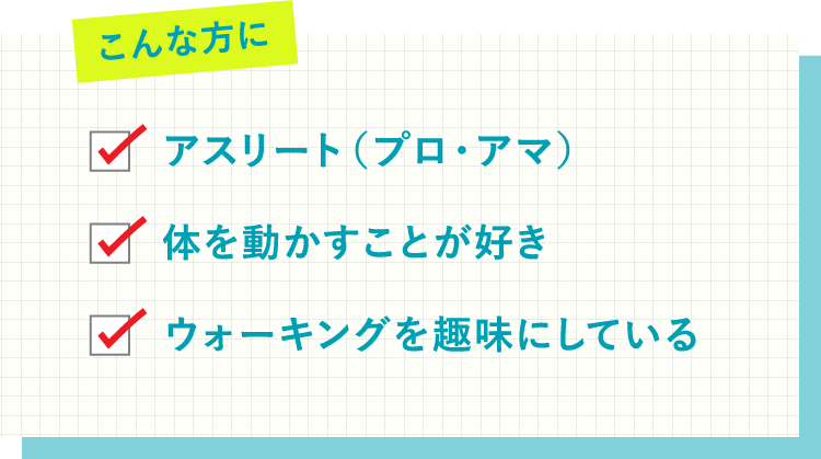 こんな方に