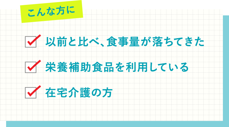 こんな方に