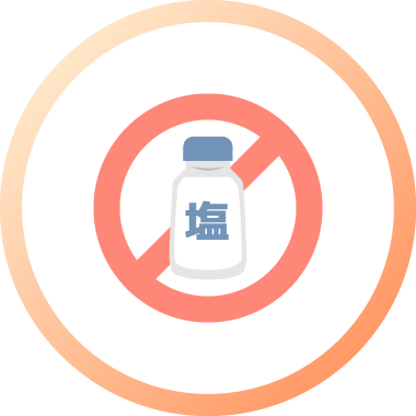 減塩、リン、カリウム調整調味料が必要な方に