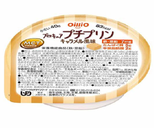 プロキュア プチプリン