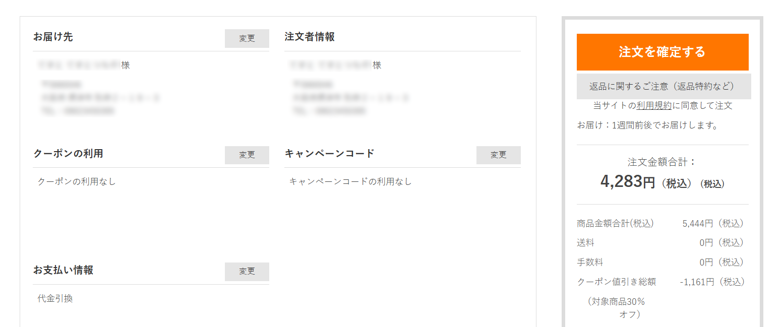 画面イメージ