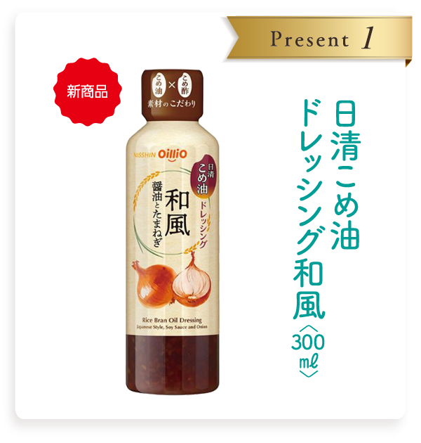 プレゼント1