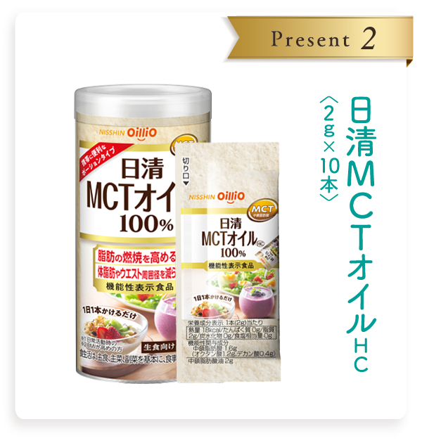 プレゼント2