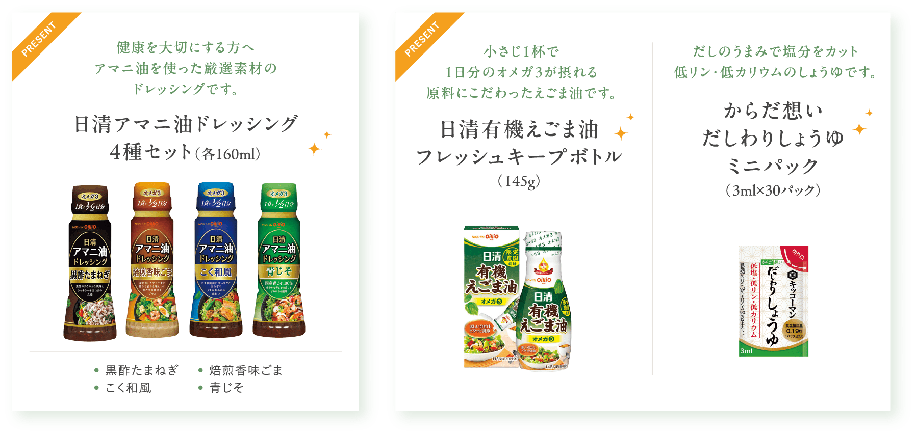 プレゼントイメージ