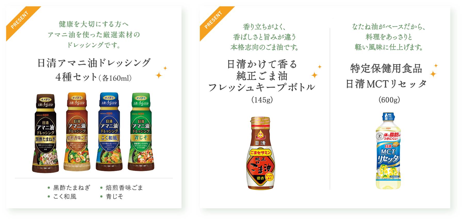 プレゼントイメージ