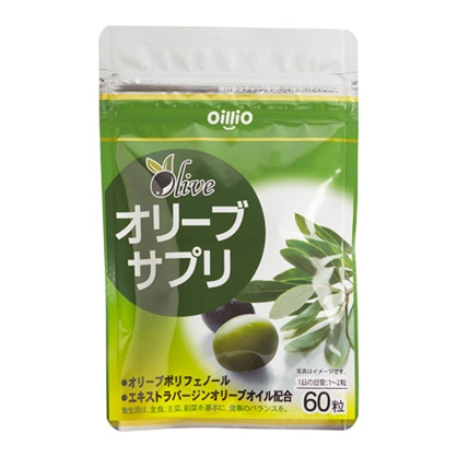オリーブサプリ
