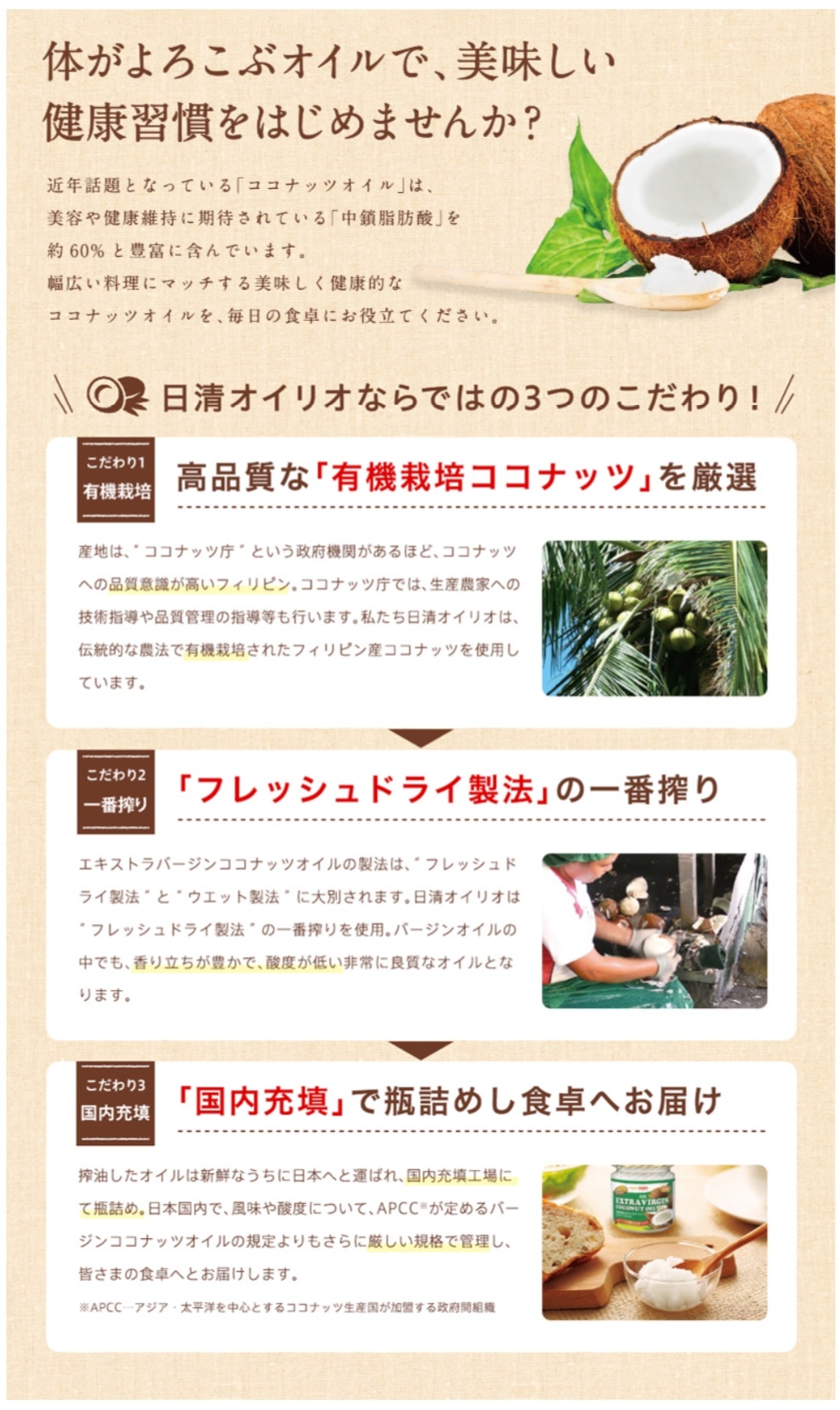 【定期購入】日清有機エキストラバージンココナッツオイル(130g)×2本