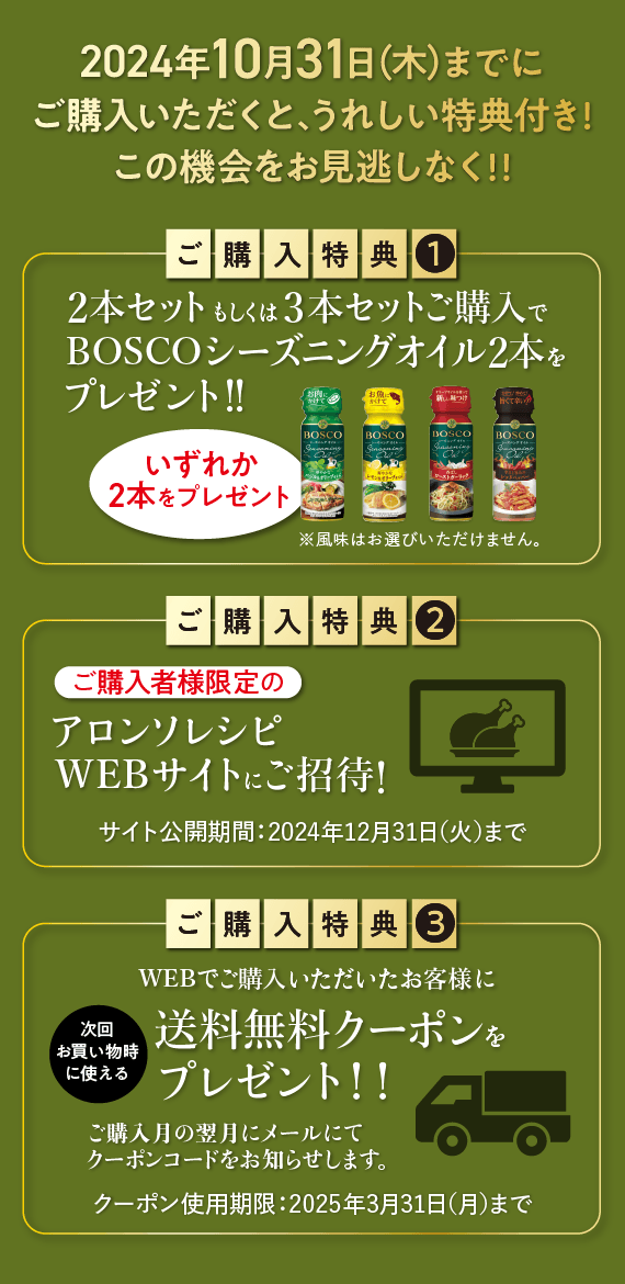 アロンソ・ヌエボ エキストラバージンオリーブオイル ギフト2本セット