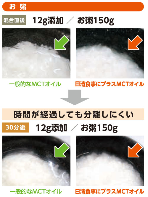 油浮きが少ない1