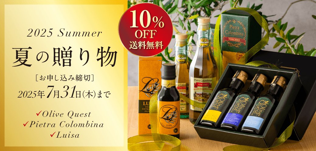 夏の贈り物