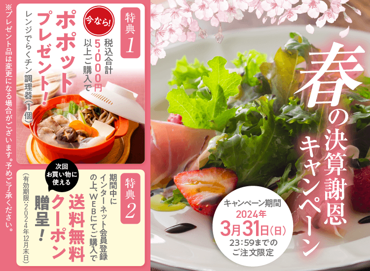 介護食関連商品｜ 日清オイリオ オンラインショップ