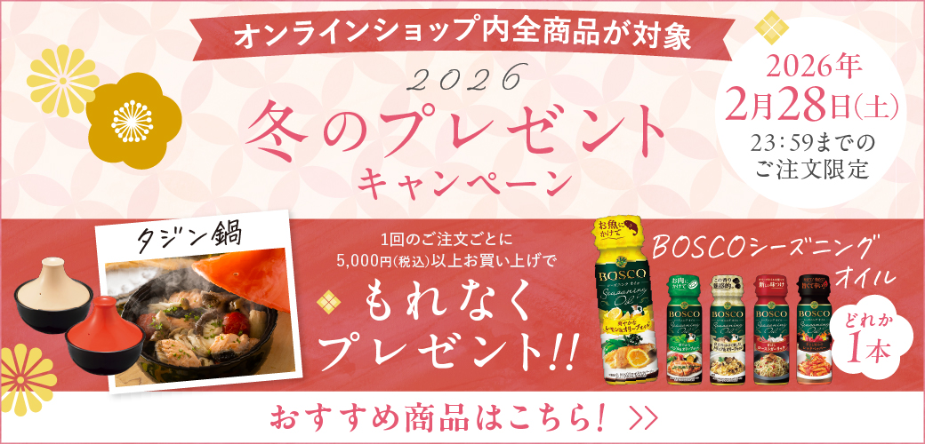 冬のプレゼントキャンペーン