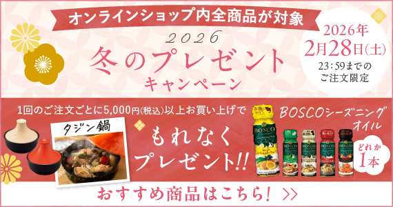 冬のプレゼントキャンペーン