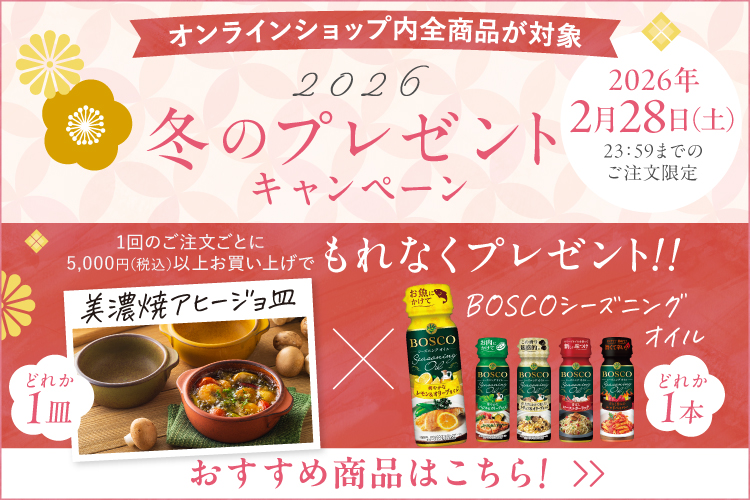 日清オイリオ オンラインショップ