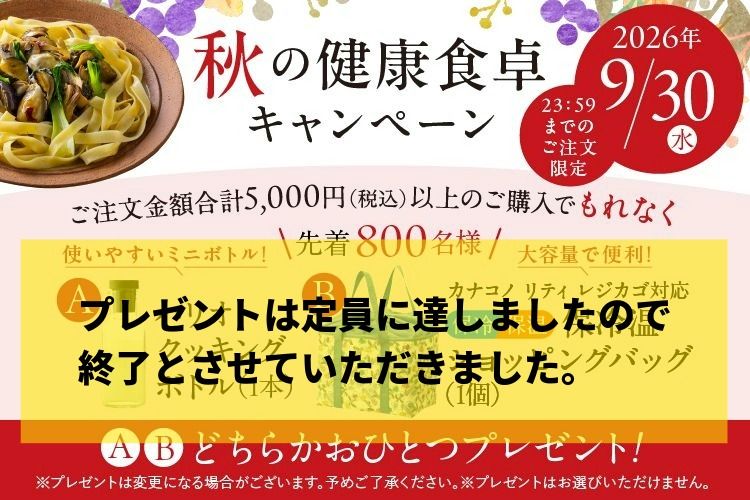 日清オイリオ オンラインショップ