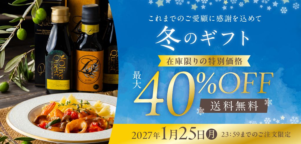 冬のギフト・2026