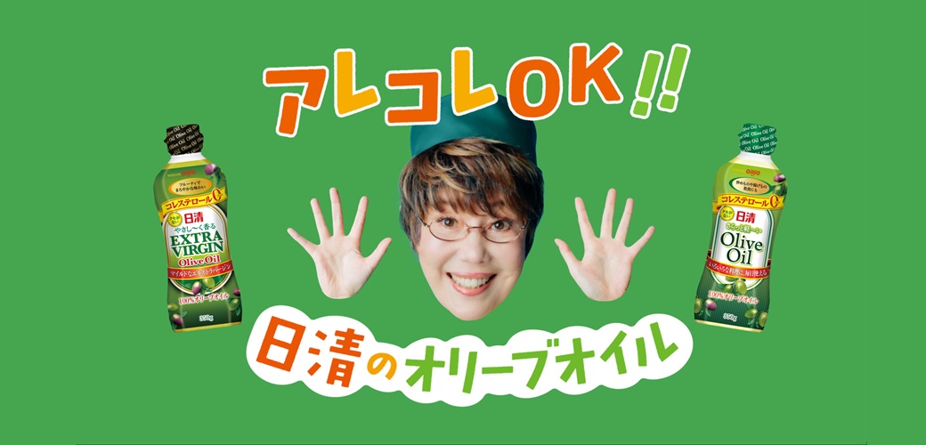 アレコレOK！日清のオリーブオイル