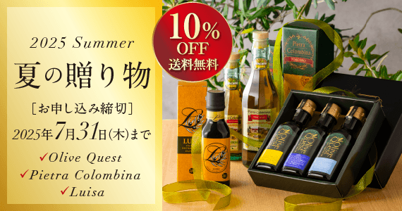 夏の贈り物
