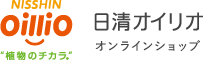日清オイリオ　オンラインショップ