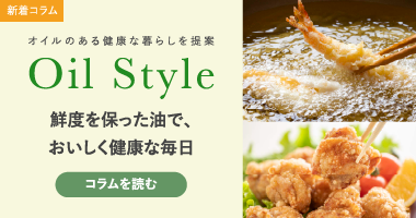 Oilstyle