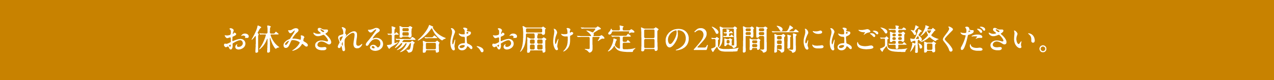 お休みされる場合
