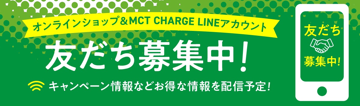 LINE登録募集